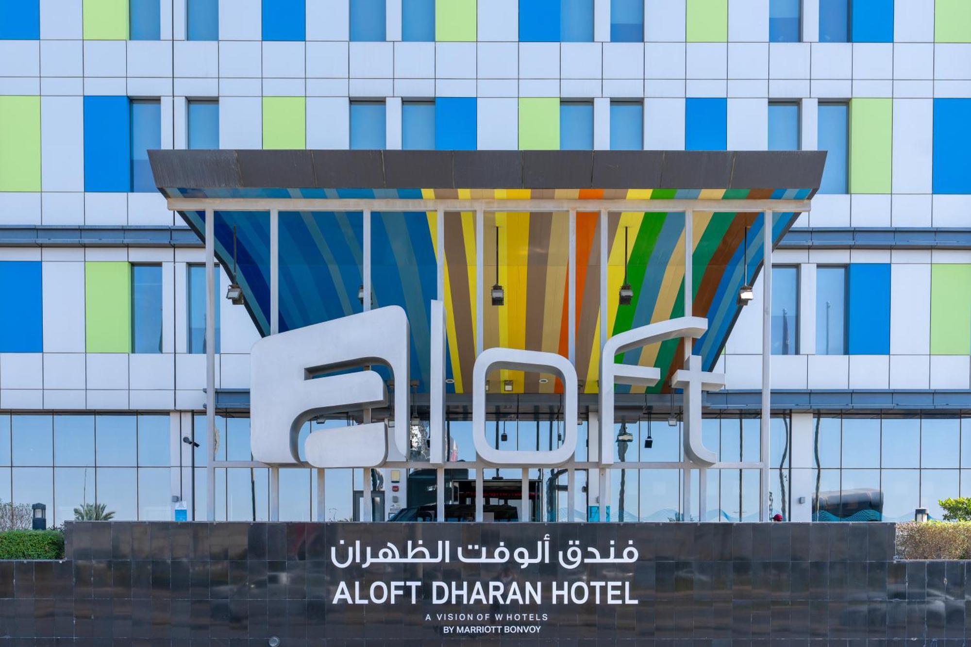 Aloft Dhahran Hotel Ал Хубар Екстериор снимка